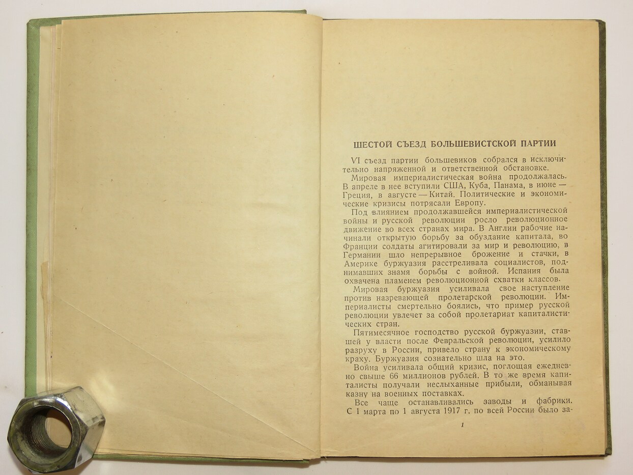 Speeches At The Sixth Congress Of The Rsdlp Bolsheviks Iv Stalin August 1917