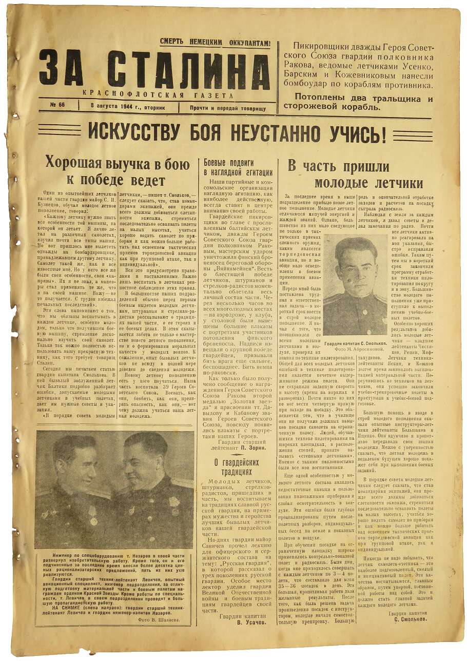 The Newspaper Of Naval Aviation Of Baltic Fleet For Stalin Za Stalina 8 August 1944