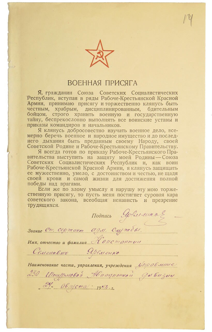 Присяга ссср. Военная присяга СССР. Воинская присяга СССР. Воинская присяга военнослужащего СССР. Военная присяга СССР 1941.