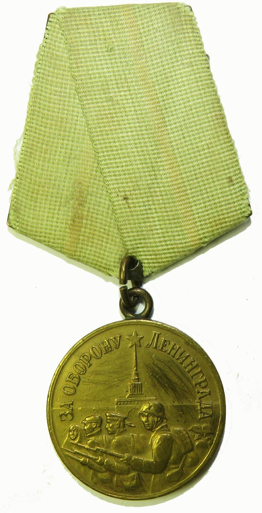 Medal For The Defense Of Leningrad