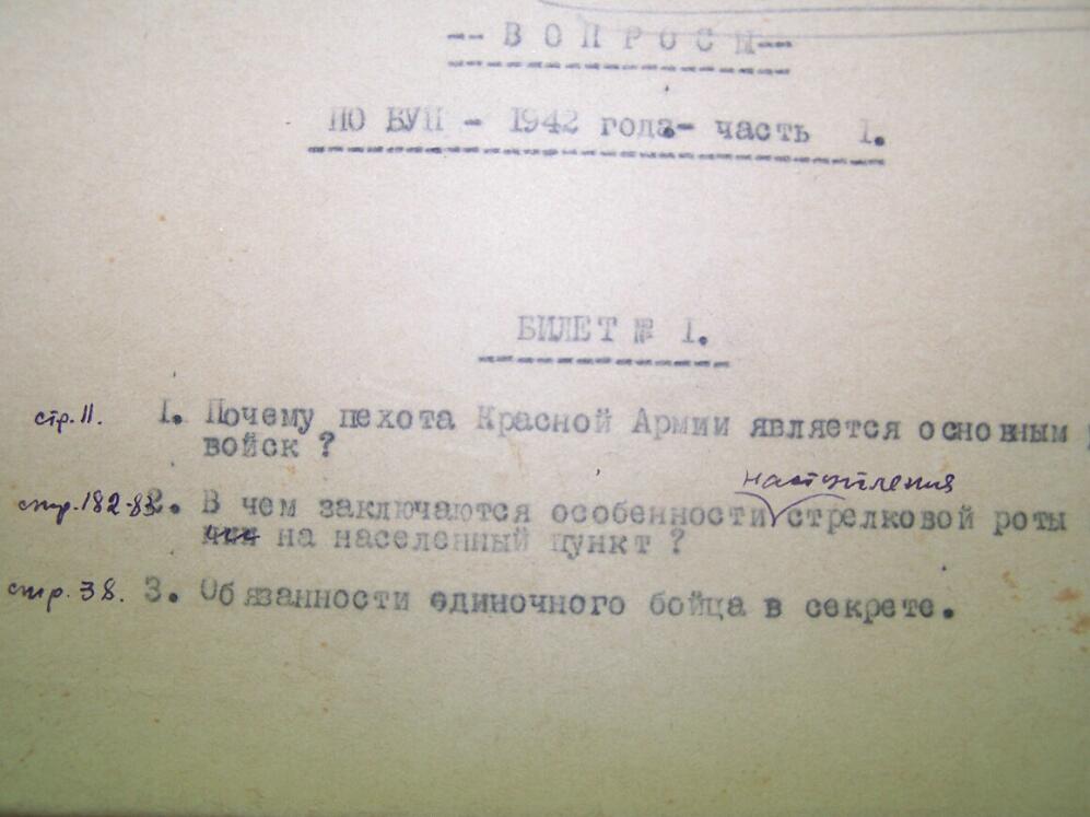 Set of the WW2 papers, summery notebooks and manuals belonged to the ...